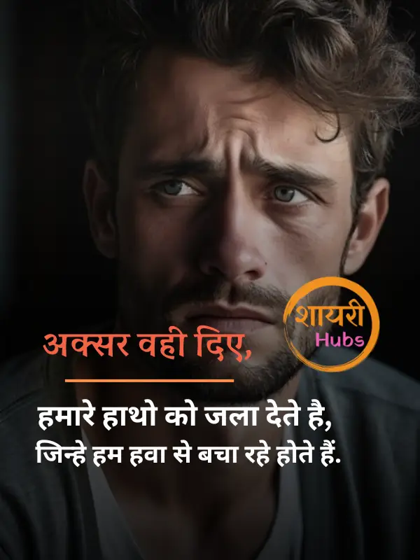 sad shayari for boys in hindi
