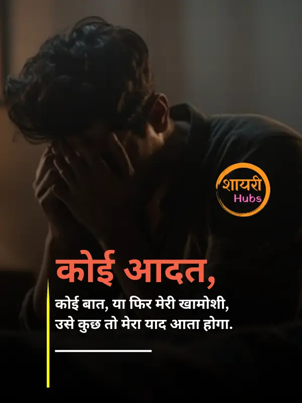 sad shayari for boys in hindi