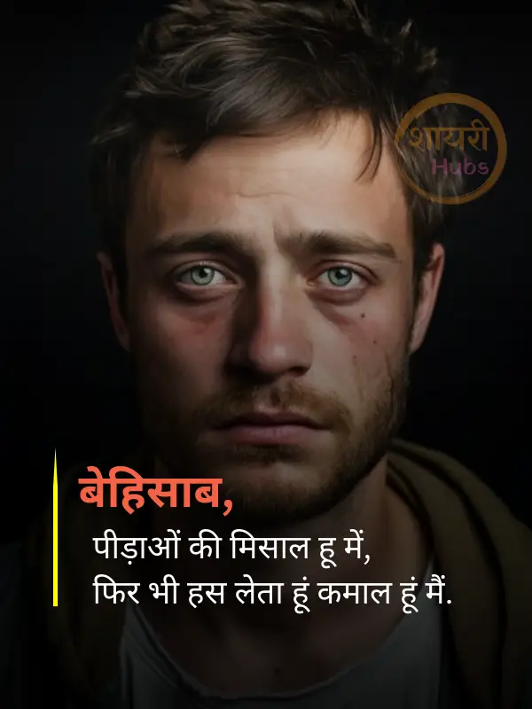 sad shayari for boys in hindi
