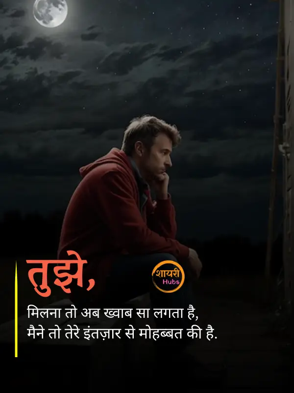 sad shayari for boys in hindi