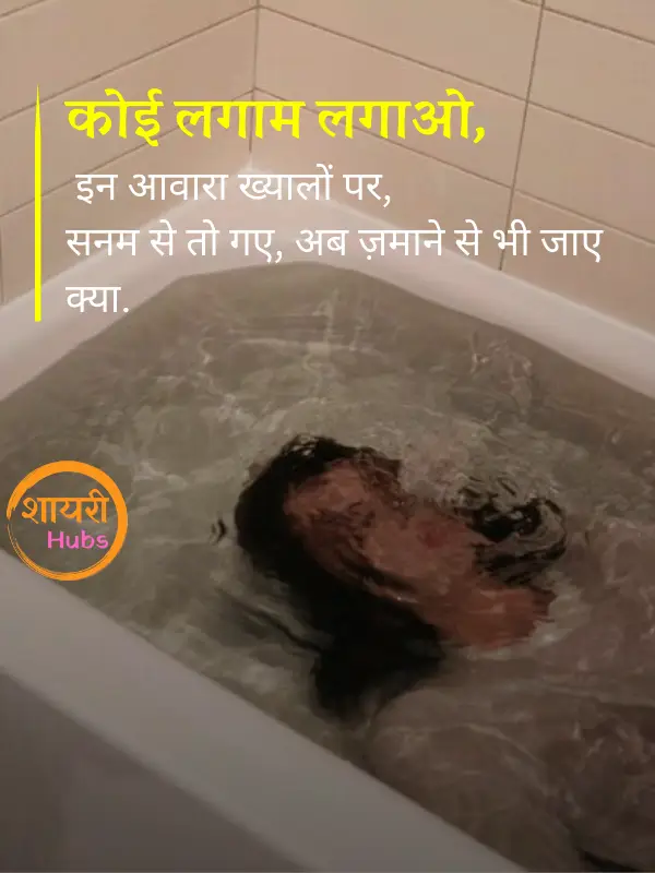 sad shayari for girls