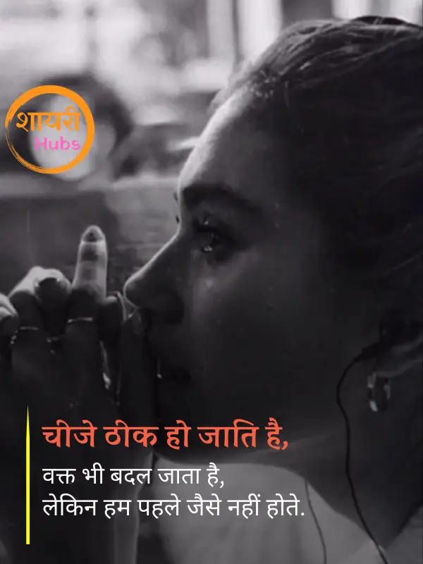 sad shayari for girls
