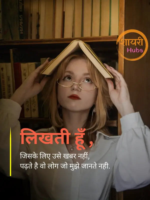 sad shayari for girls
