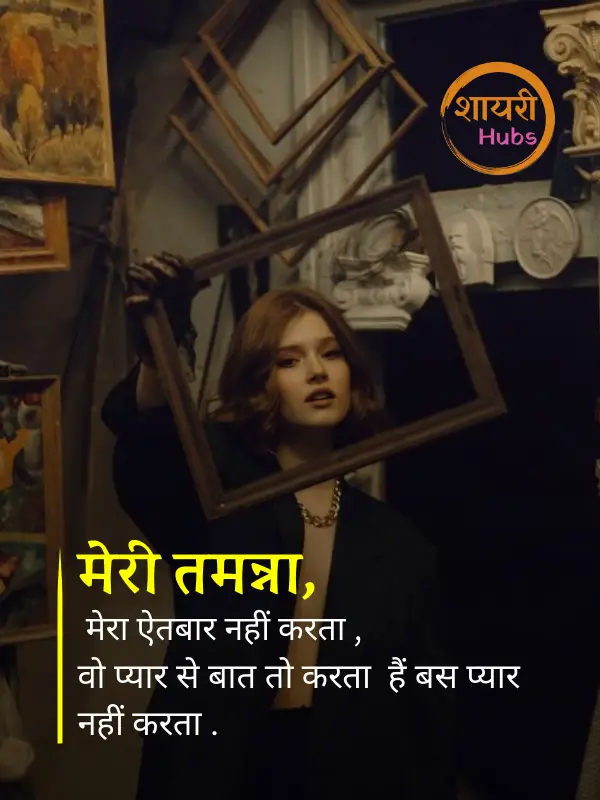 sad shayari for girls