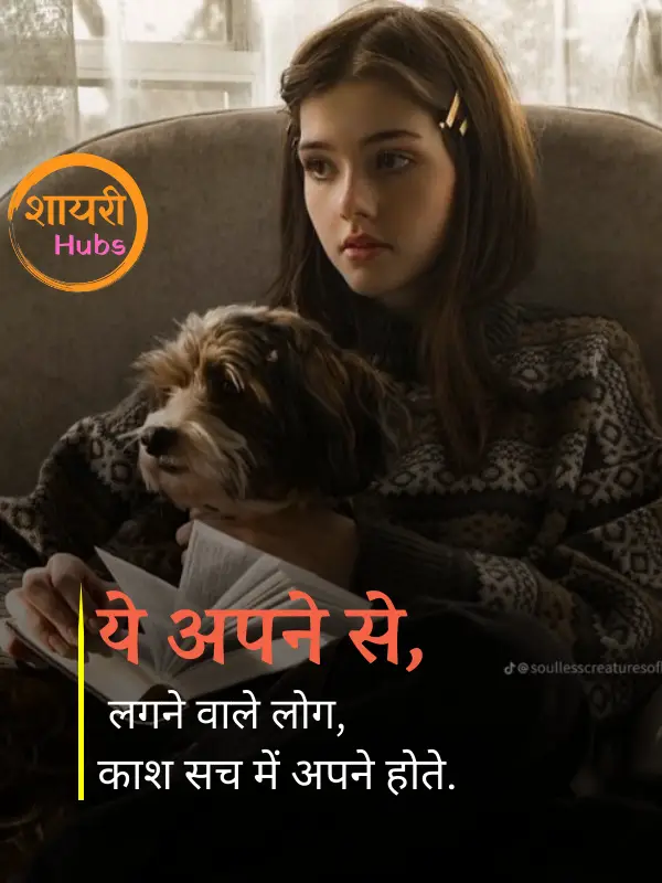 sad shayari for girls