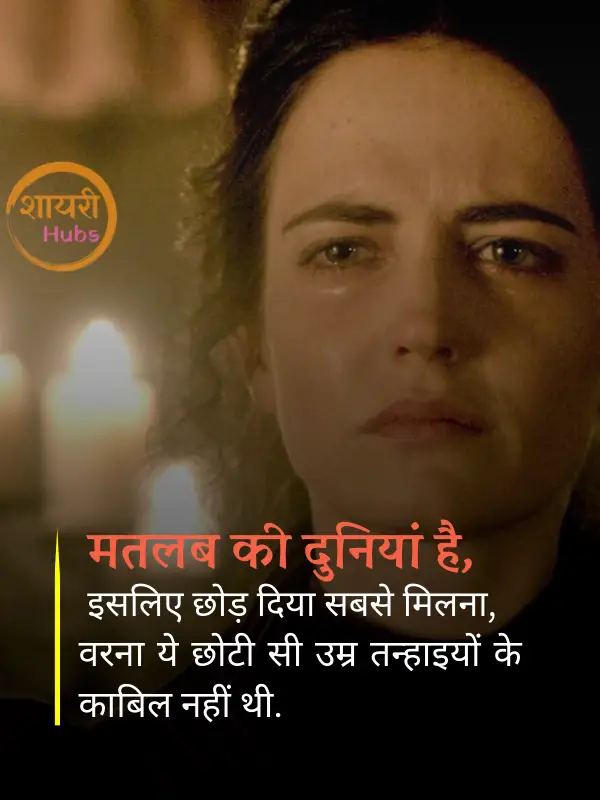 sad shayari for girls
