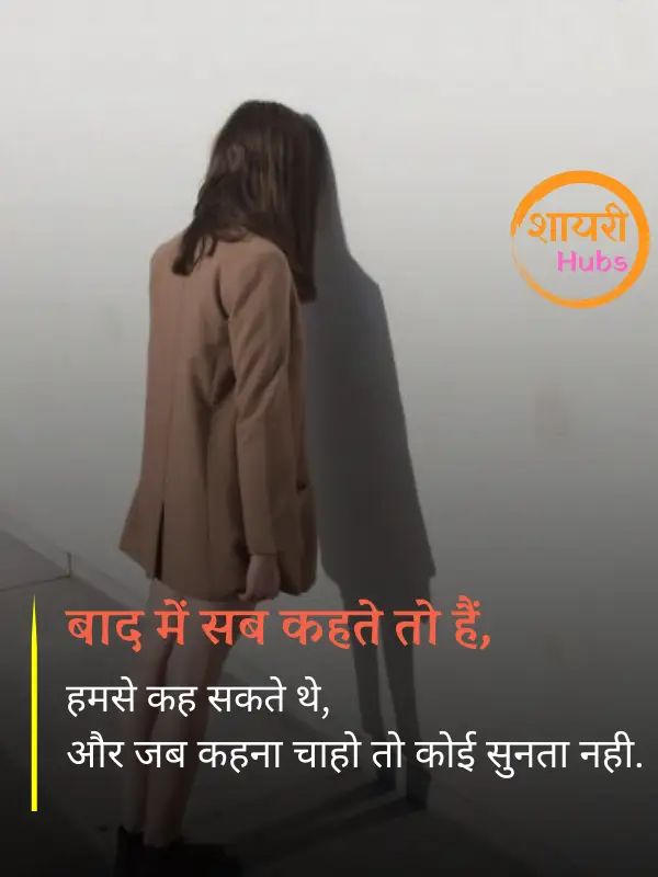 sad shayari for girls