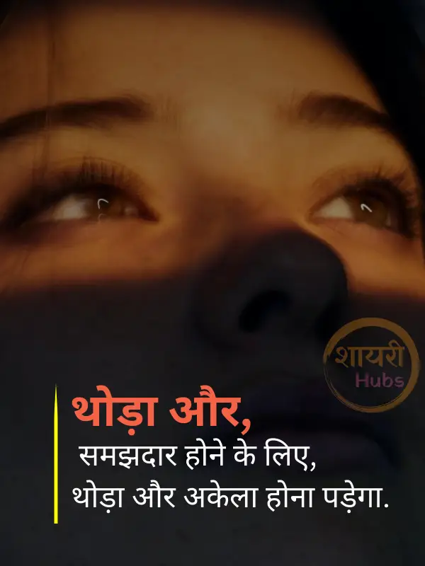sad shayari for girls