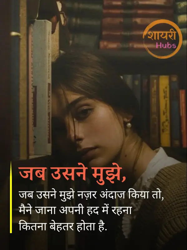 sad shayari for girls