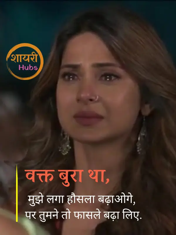 sad shayari for girls