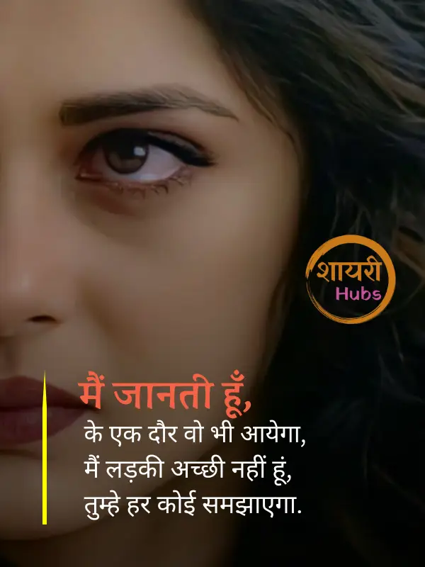 sad shayari for girls