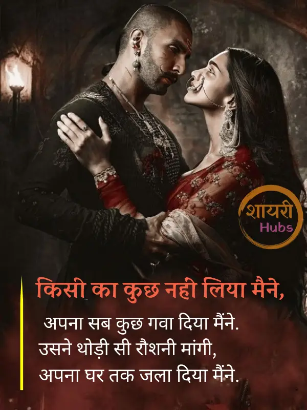 sad shayari for girls