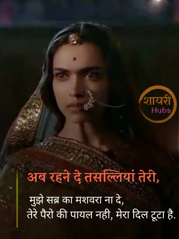 sad shayari for girls