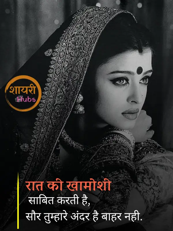 sad shayari for girls