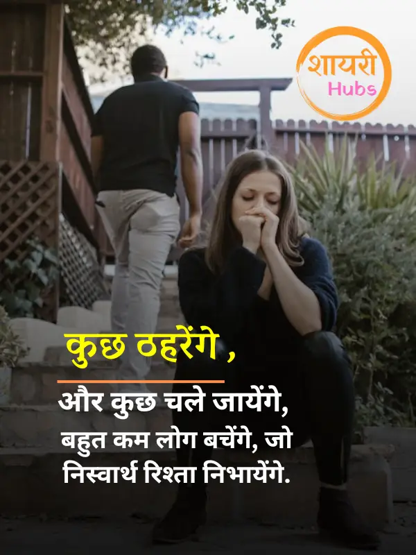 sad shayari for girls