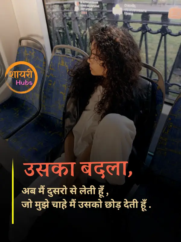 sad shayari for girls