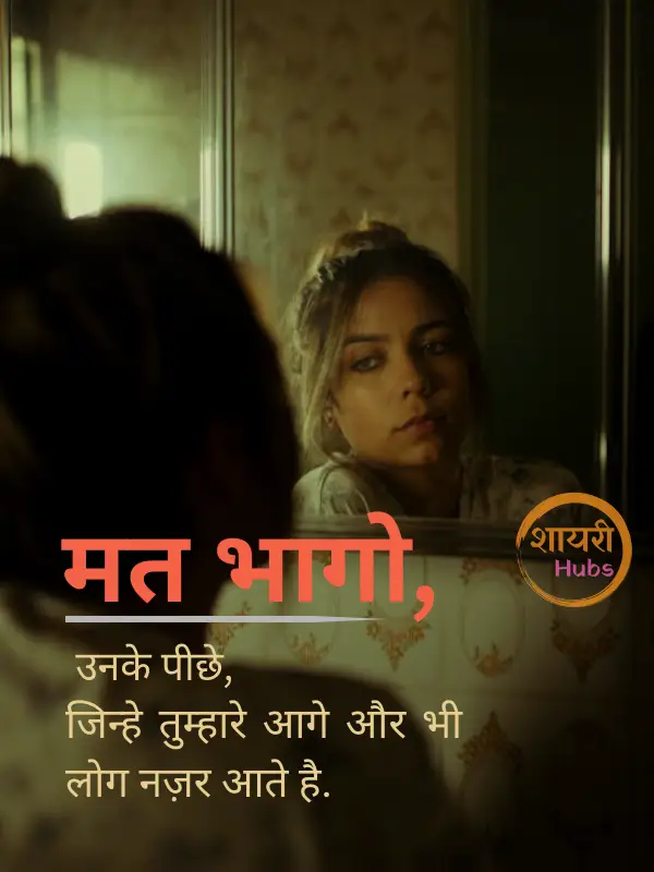 sad shayari for girls