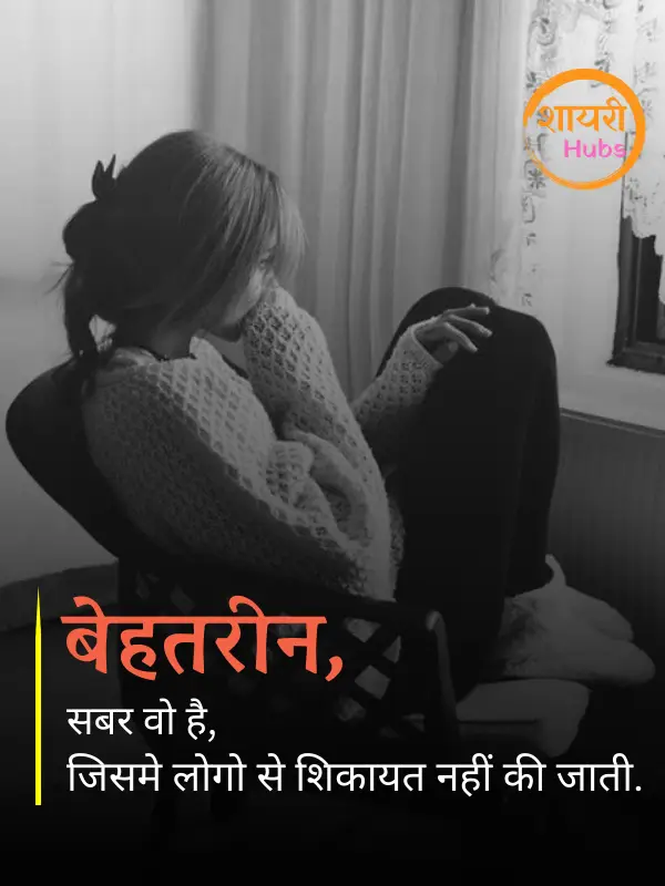 sad shayari for girls