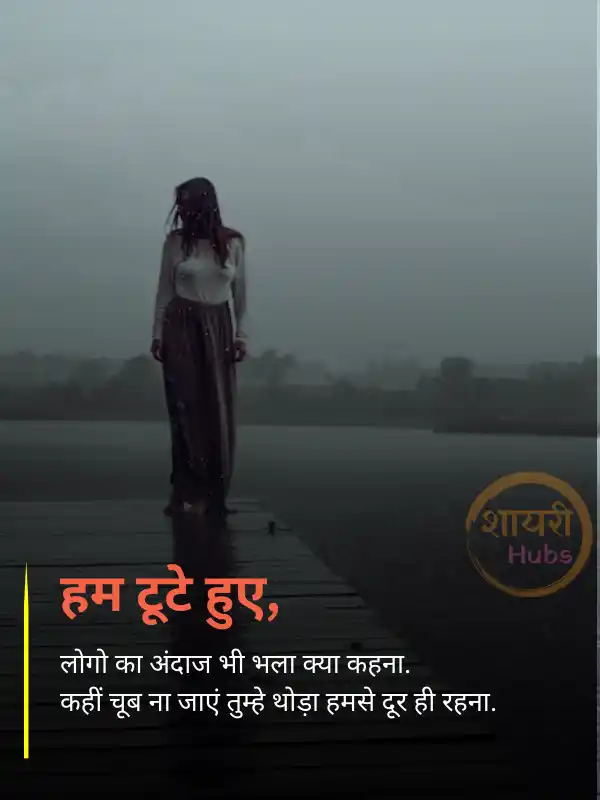 do line sad shayari