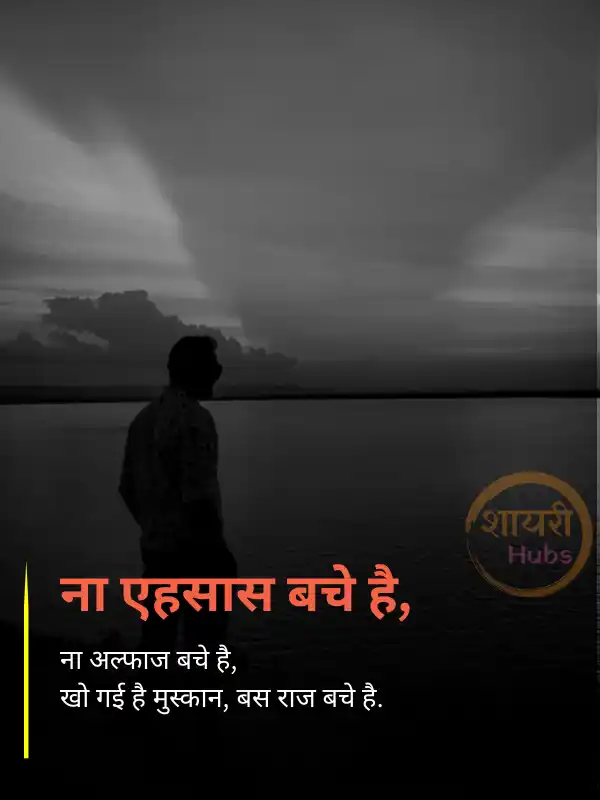 do line sad shayari