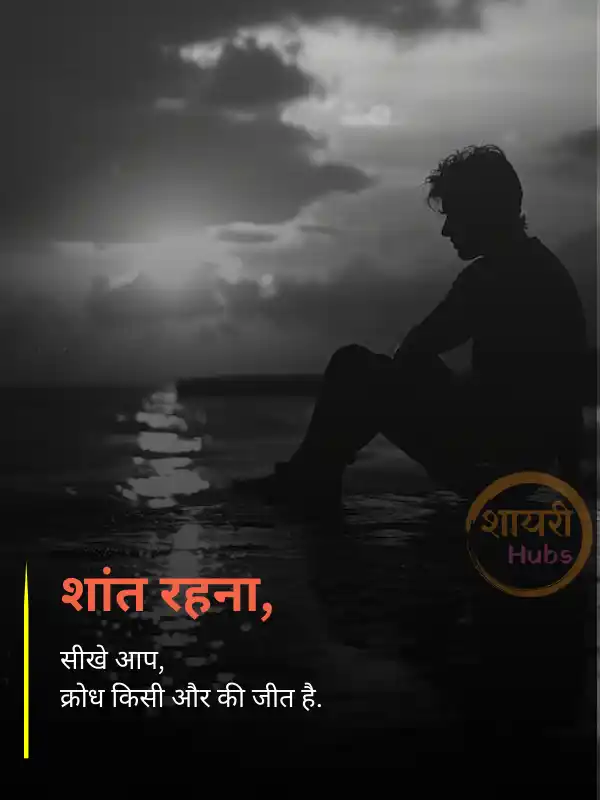 do line sad shayari
