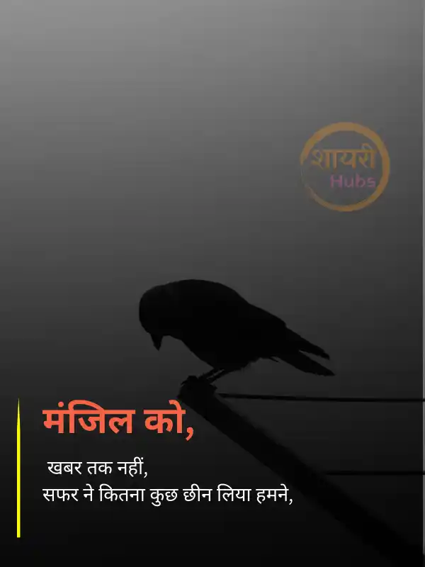 do line sad shayari