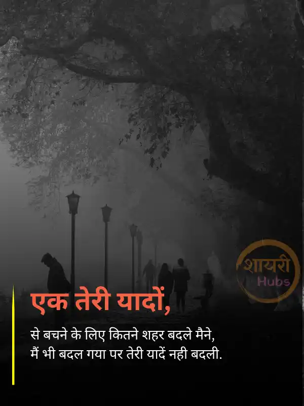 do line sad shayari