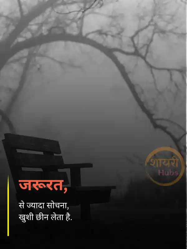 do line sad shayari