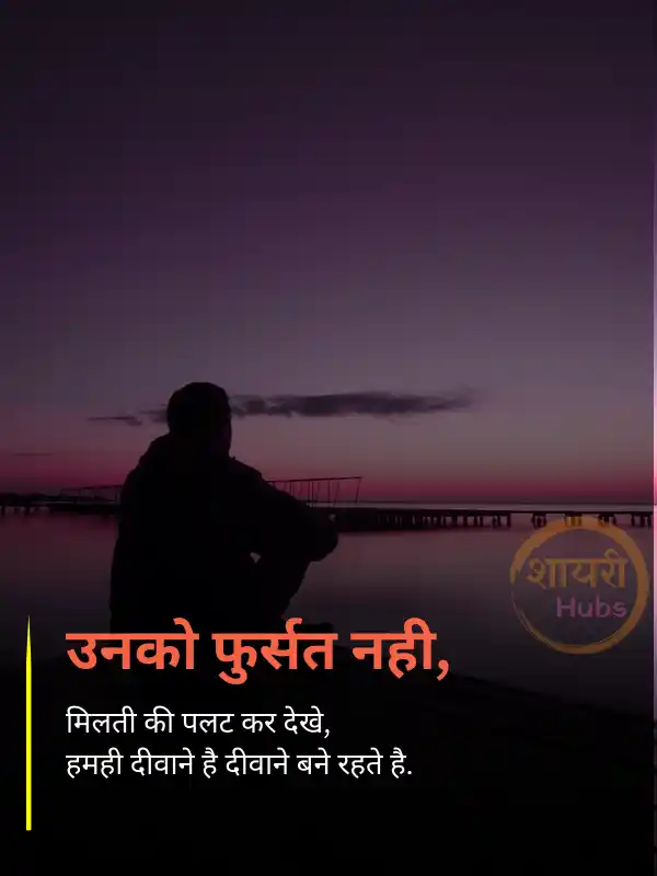 do line sad shayari