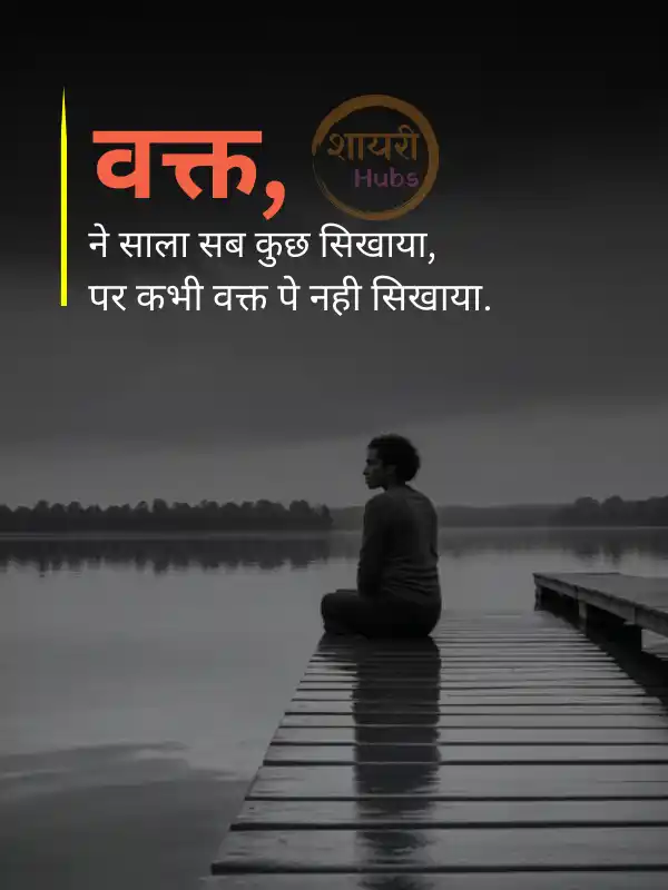 sad shayari in hindi