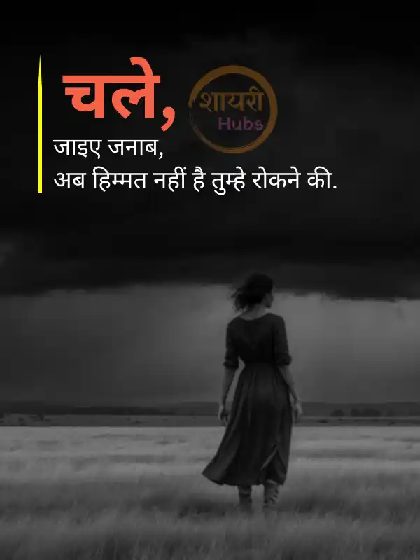sad shayari in hindi