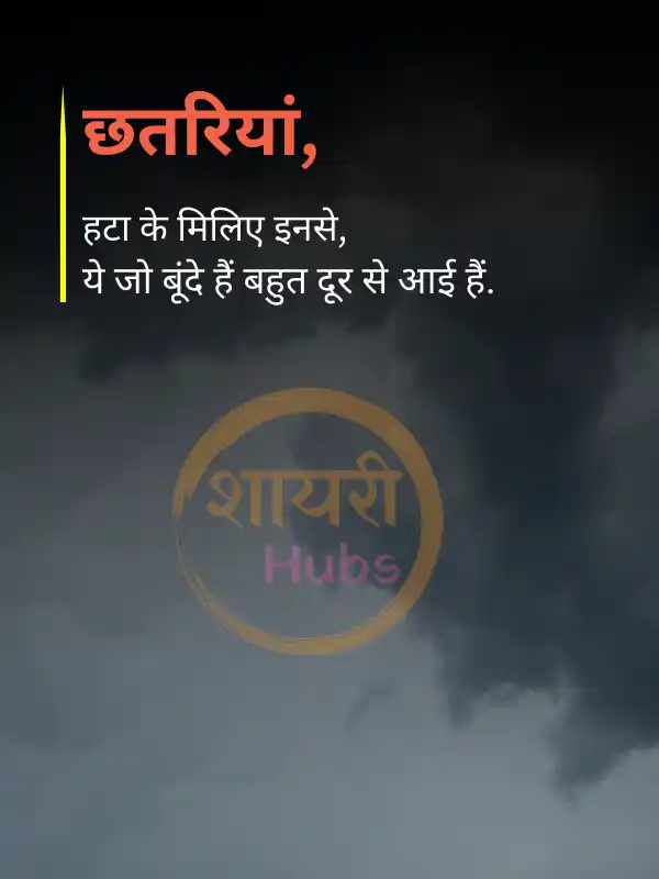 sad shayari in hindi