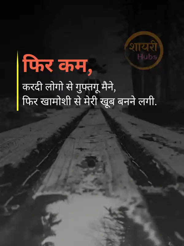 sad shayari in hindi