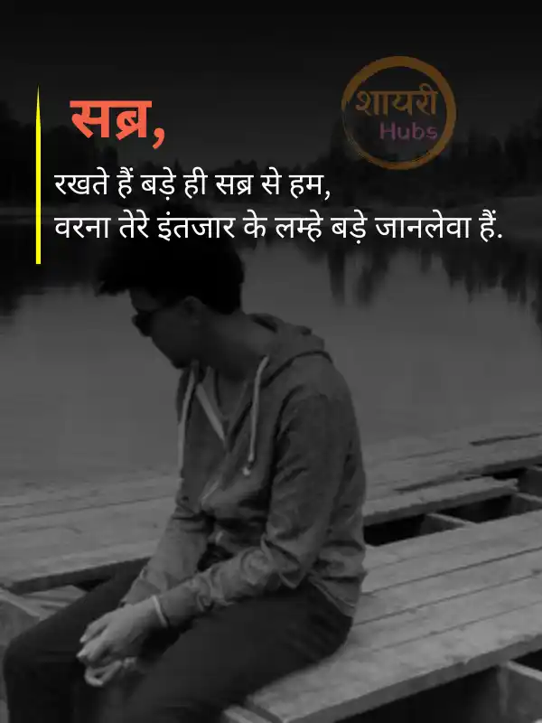 sad shayari in hindi