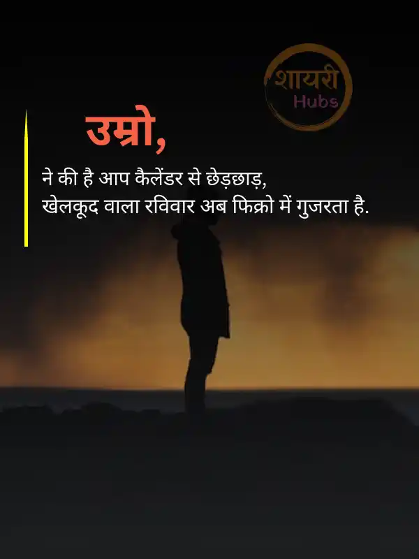 life sad shayari in hindi