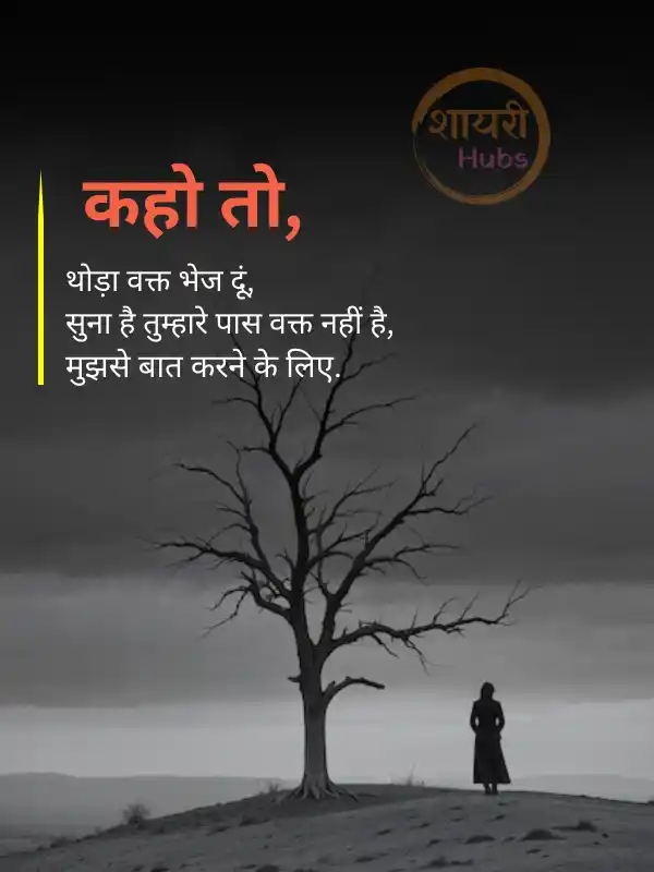 life sad shayari in hindi