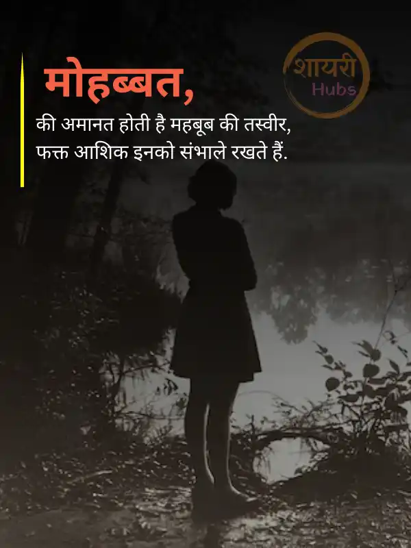 life sad shayari in hindi