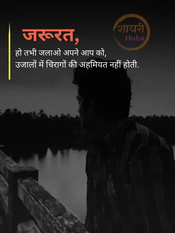 life sad shayari in hindi