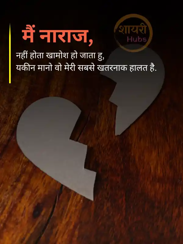 life sad shayari in hindi