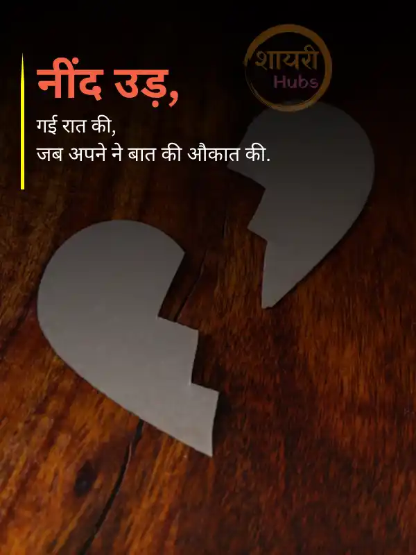 life sad shayari in hindi