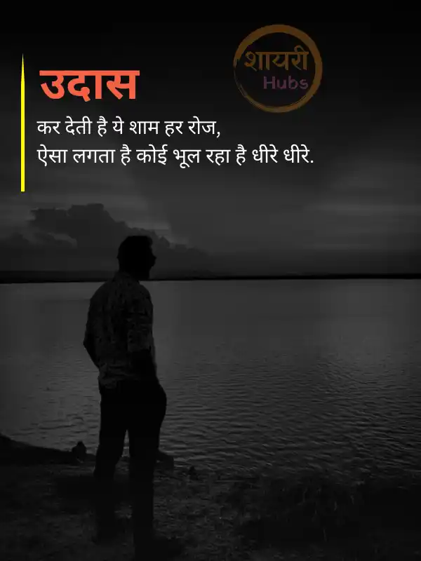 life sad shayari in hindi