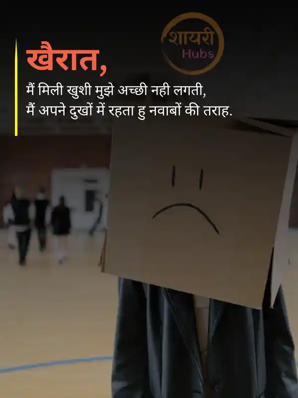 life sad shayari in hindi