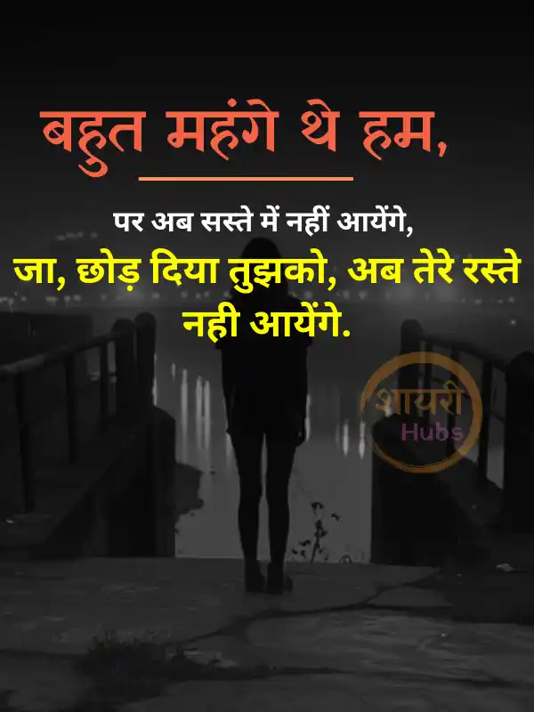 sad shayari in hindi