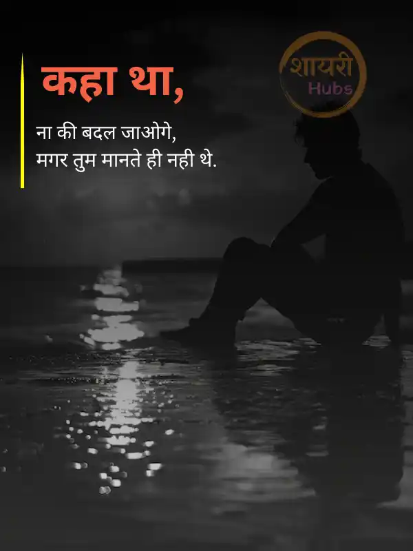 life sad shayari in hindi