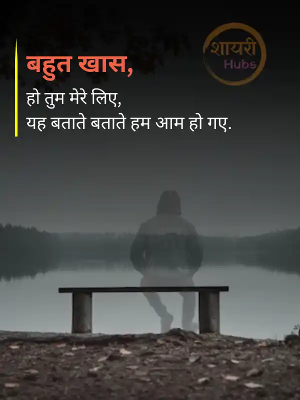life sad shayari in hindi