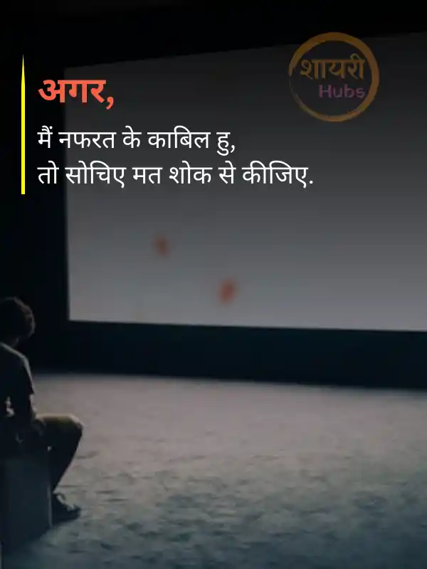 life sad shayari in hindi