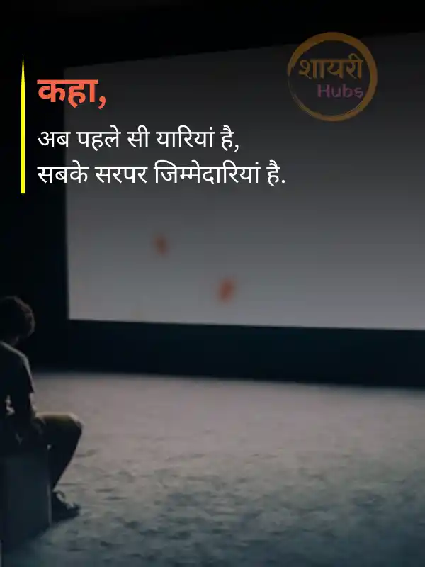 life sad shayari in hindi