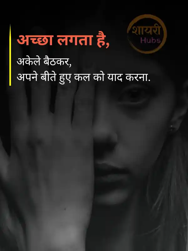 life sad shayari in hindi