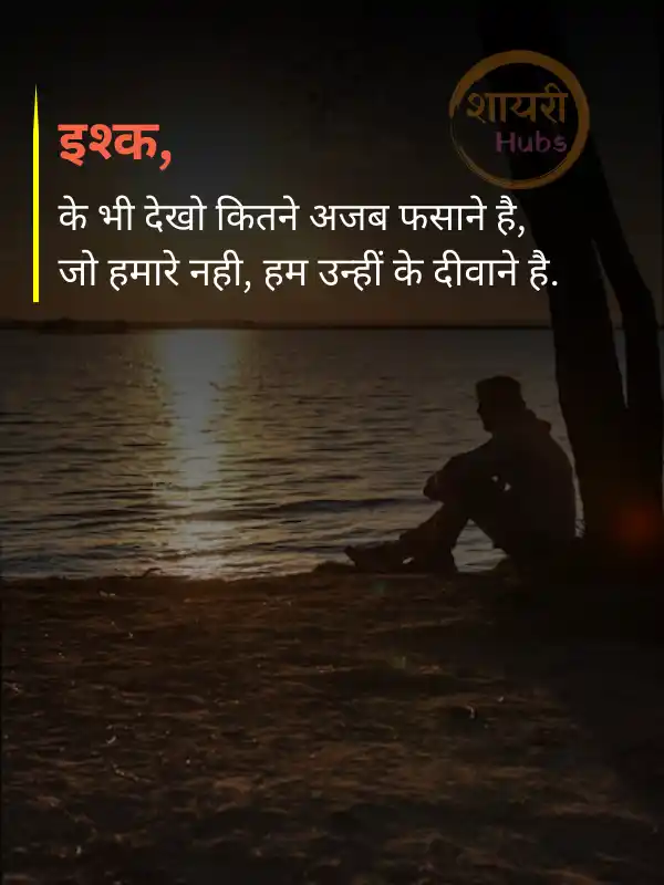 life sad shayari in hindi