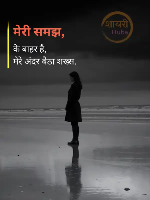 life sad shayari in hindi